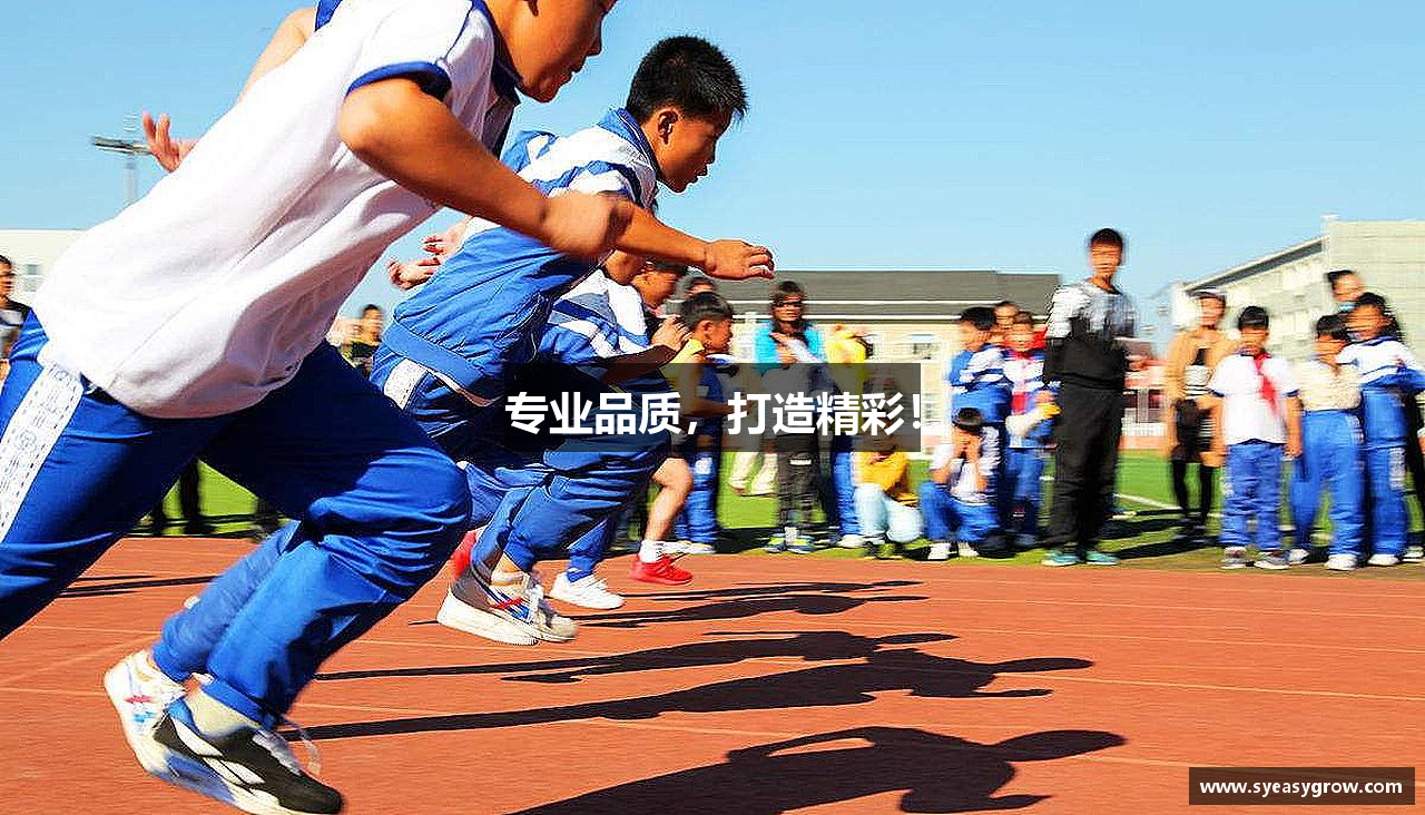 专业品质，打造精彩！